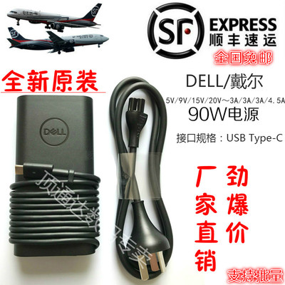 原装电源适配器戴尔DELL