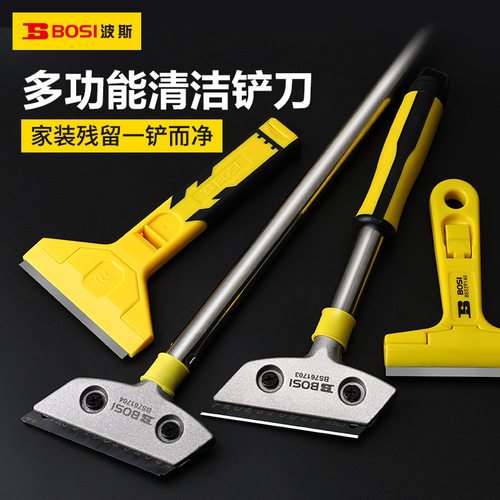 德国波斯铲刀清洁刀片美缝铲墙皮神器玻璃除胶小刮子刀保洁工具