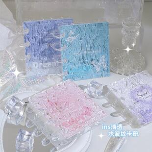 新款ins水波纹卡册一宫格3寸高颜值迷你亚克力爱豆小卡活页相册本