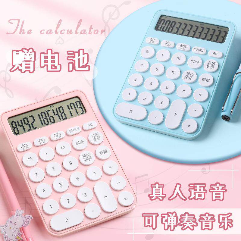 简约计算器糖果色办公学生专用计算机考试工作用迷你迷你办公神器