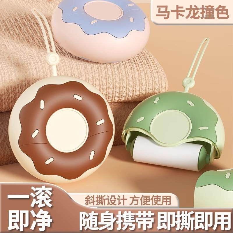 便携式甜甜圈粘毛器可撕式滚筒替换纸芯滚刷家用粘毛去毛除毛