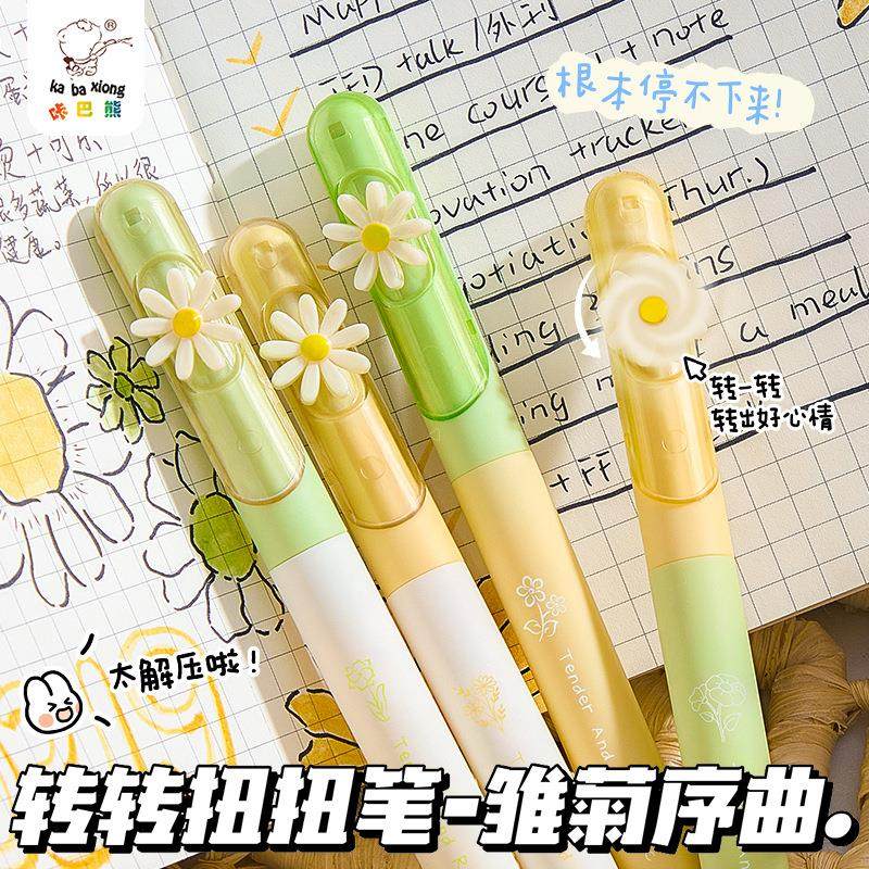 咔巴熊小雏菊转转笔中性笔旋转出芯速干刷题笔ins风高颜值学生用