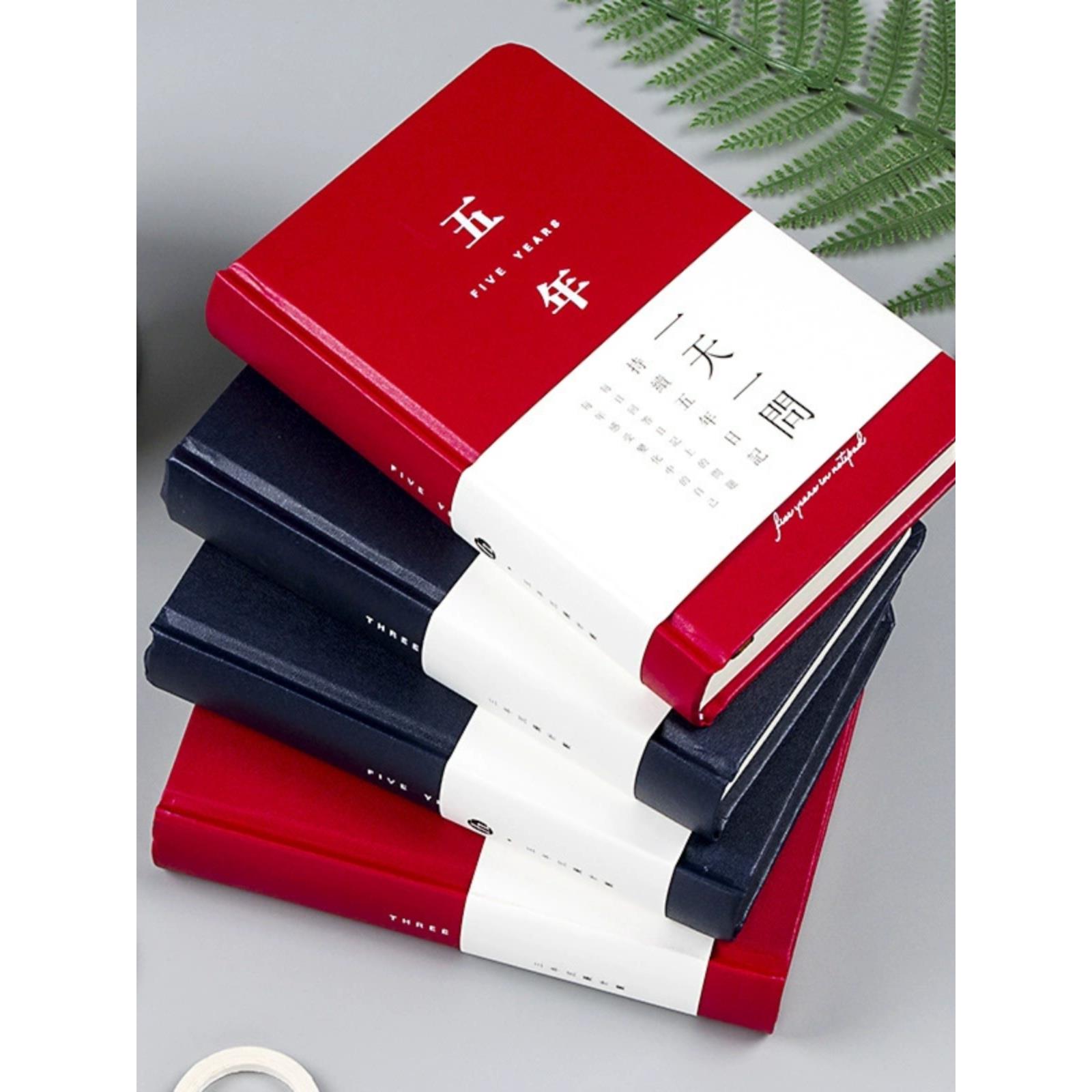 时间系列五年三年日记本 一天一问自由书365天日程计划手账笔记本