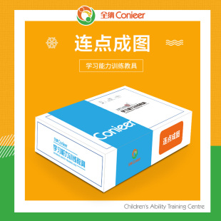 连点成图提高儿童注意力视觉培养孩子专注力训练教具神器全纳21天