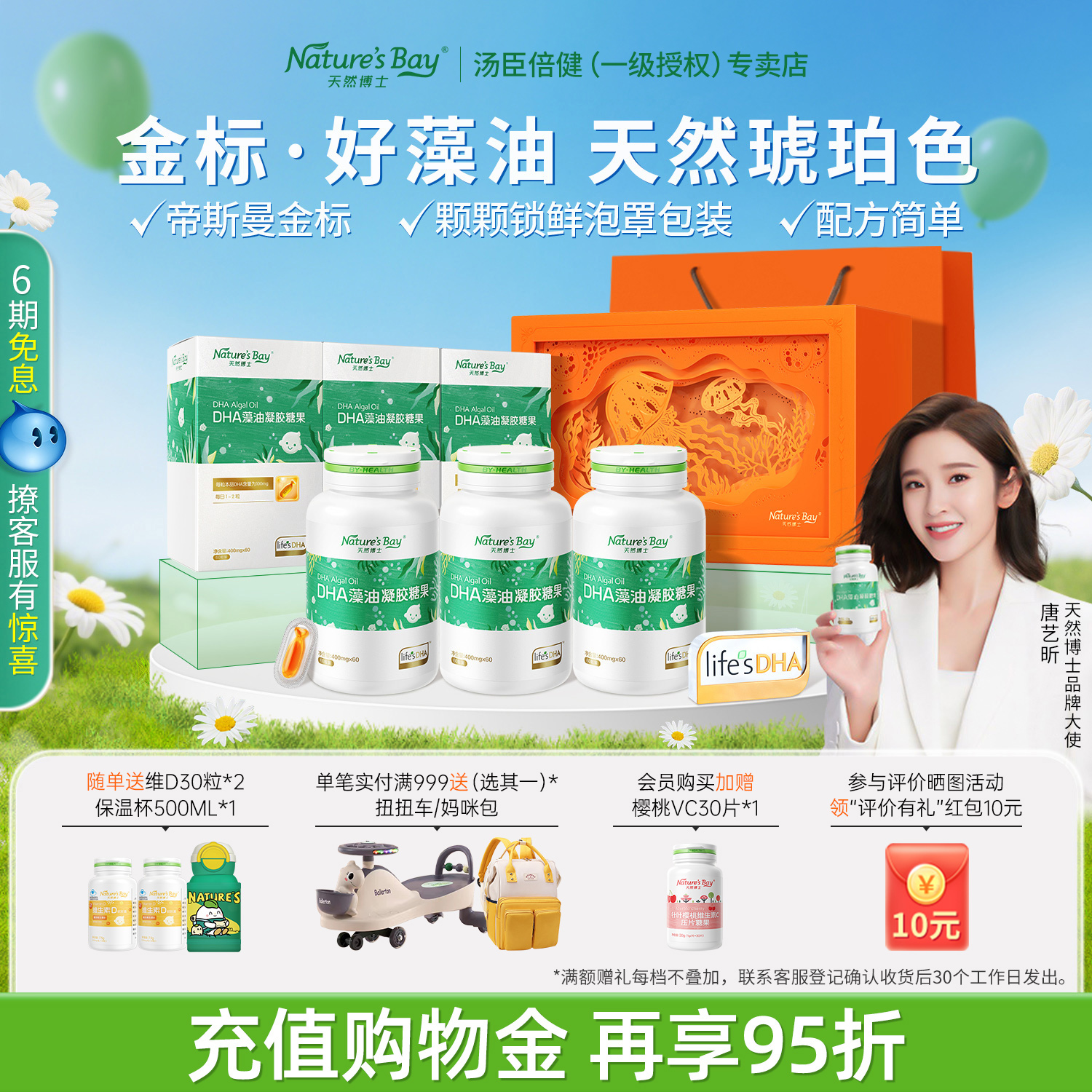 金标天然博士dha藻油婴幼儿小琥珀DHA海藻油婴儿童新生宝宝旗舰店