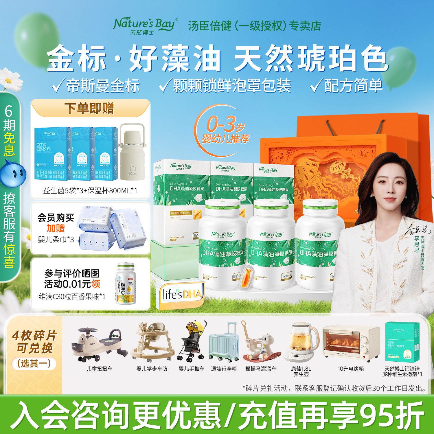 天然博士DHA藻油婴幼儿宝宝新生婴儿童金标小琥珀dha海藻油0-3岁