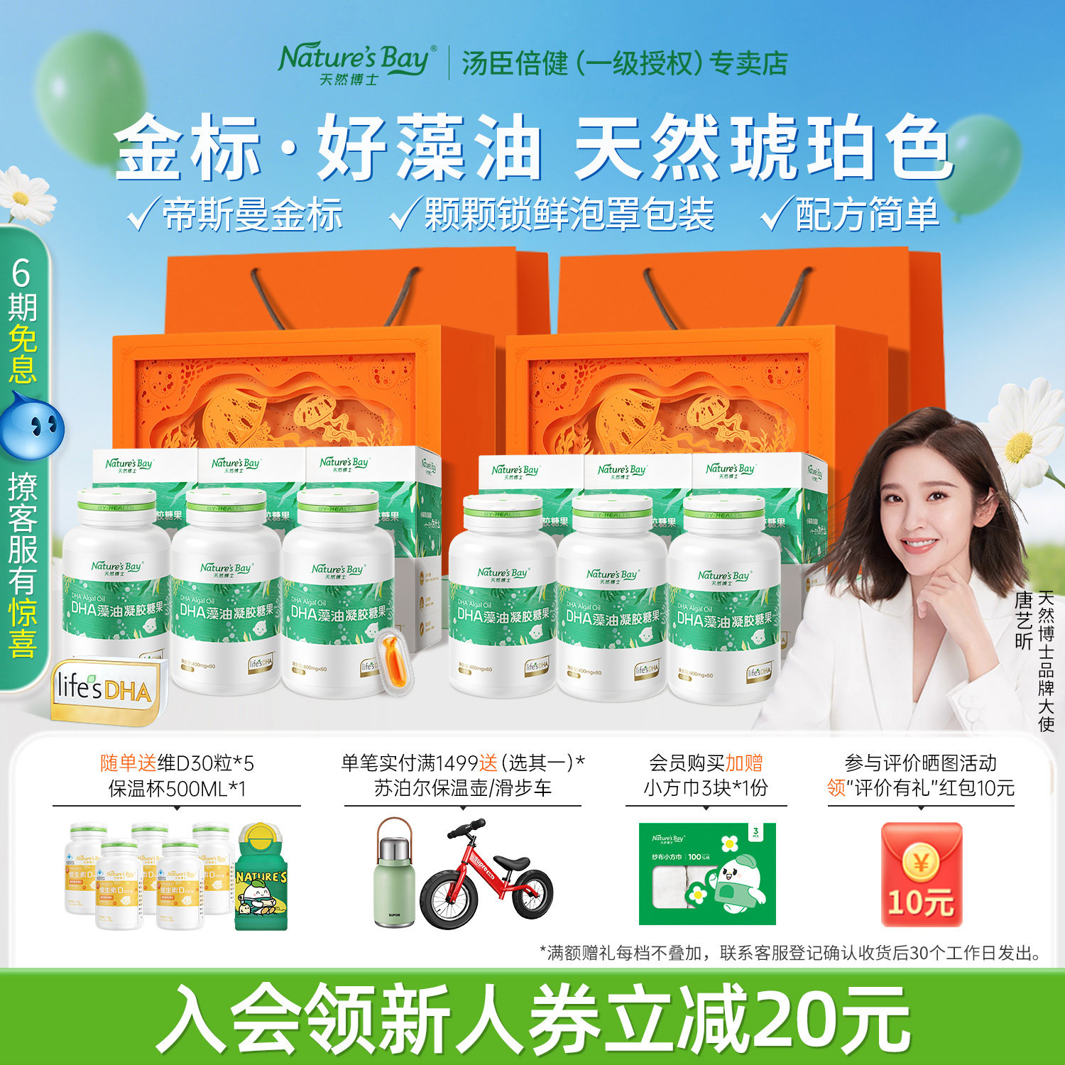 金标天然博士小琥珀dha藻油婴幼儿童新生宝宝孕妇哺乳期汤臣倍健,婴童食品,DHA/鱼油/藻油,淘宝优惠券,粉丝福利购,淘宝优惠卷