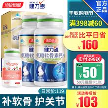 汤臣倍健健力多氨糖软骨素加钙片碳酸钙中老年安糖关节官方旗舰店