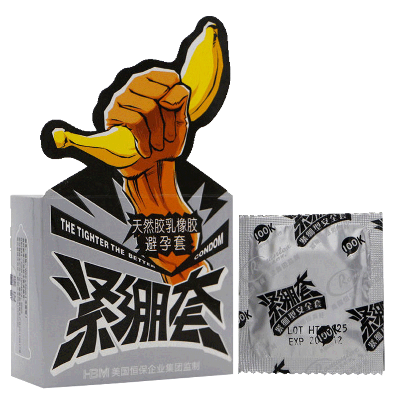 倍力乐紧绷套安全套49mm避孕套