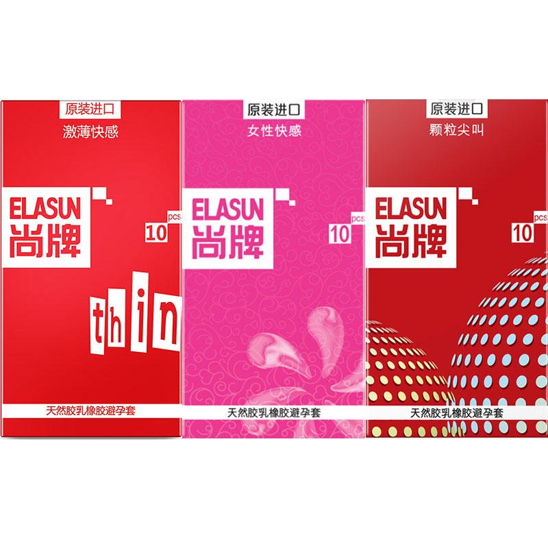 尚牌原装进口女性快感安全套10避孕套