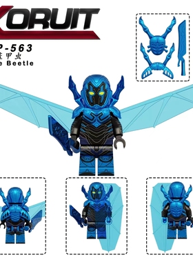 国产益智超级英雄DC蓝甲虫电影正义联盟拼装积木小人仔玩具XP563