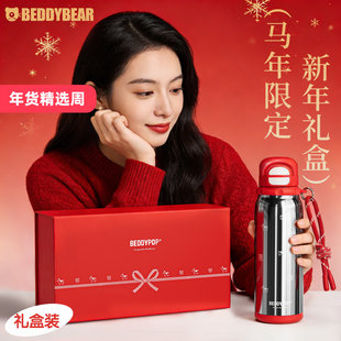 杯具熊马年礼盒锐气双饮保温杯新年礼品商务年会定制本命年伴手礼