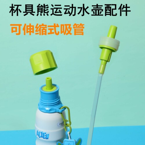 硅胶吸管可伸缩原装水杯垫杯具熊