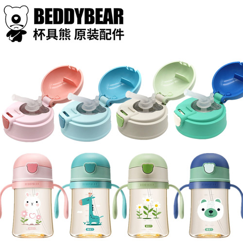 原装配件防漏杯盖吸管水杯杯具熊