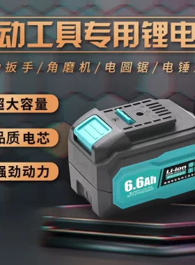领克高倍率大容量电池