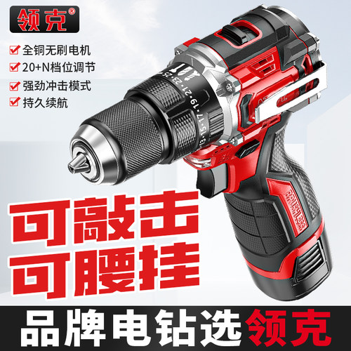 新款领克无刷小钢炮手电钻便携式