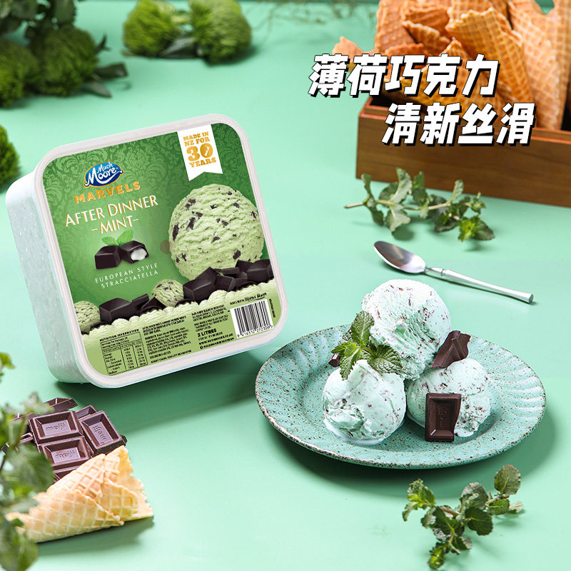 【薄荷回归】玛琪摩尔新西兰进口薄荷冰淇淋巧克力大桶雪糕奶油鲜