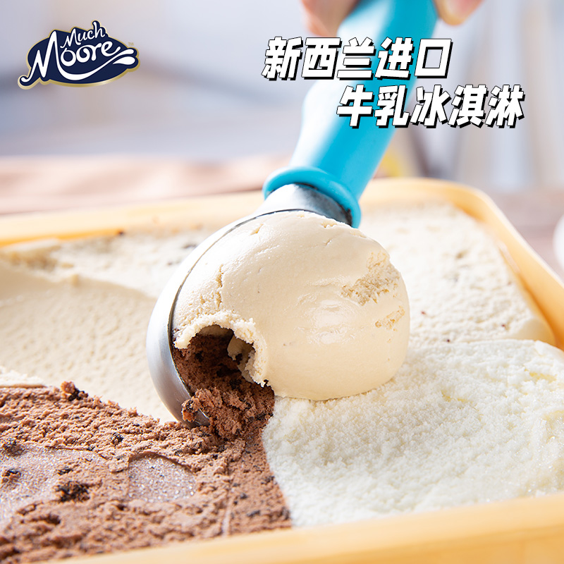 玛琪摩尔新西兰进口全乳脂冰淇淋
