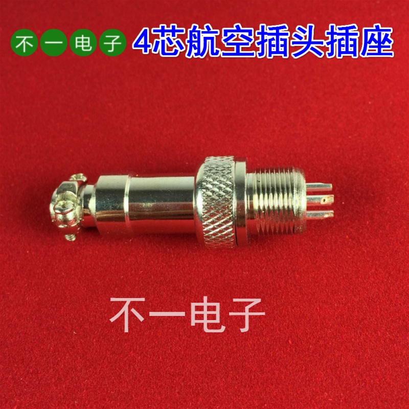 M12三芯四芯航空插座航空插头GX12-3P/4P航空接头3芯4芯公头母头