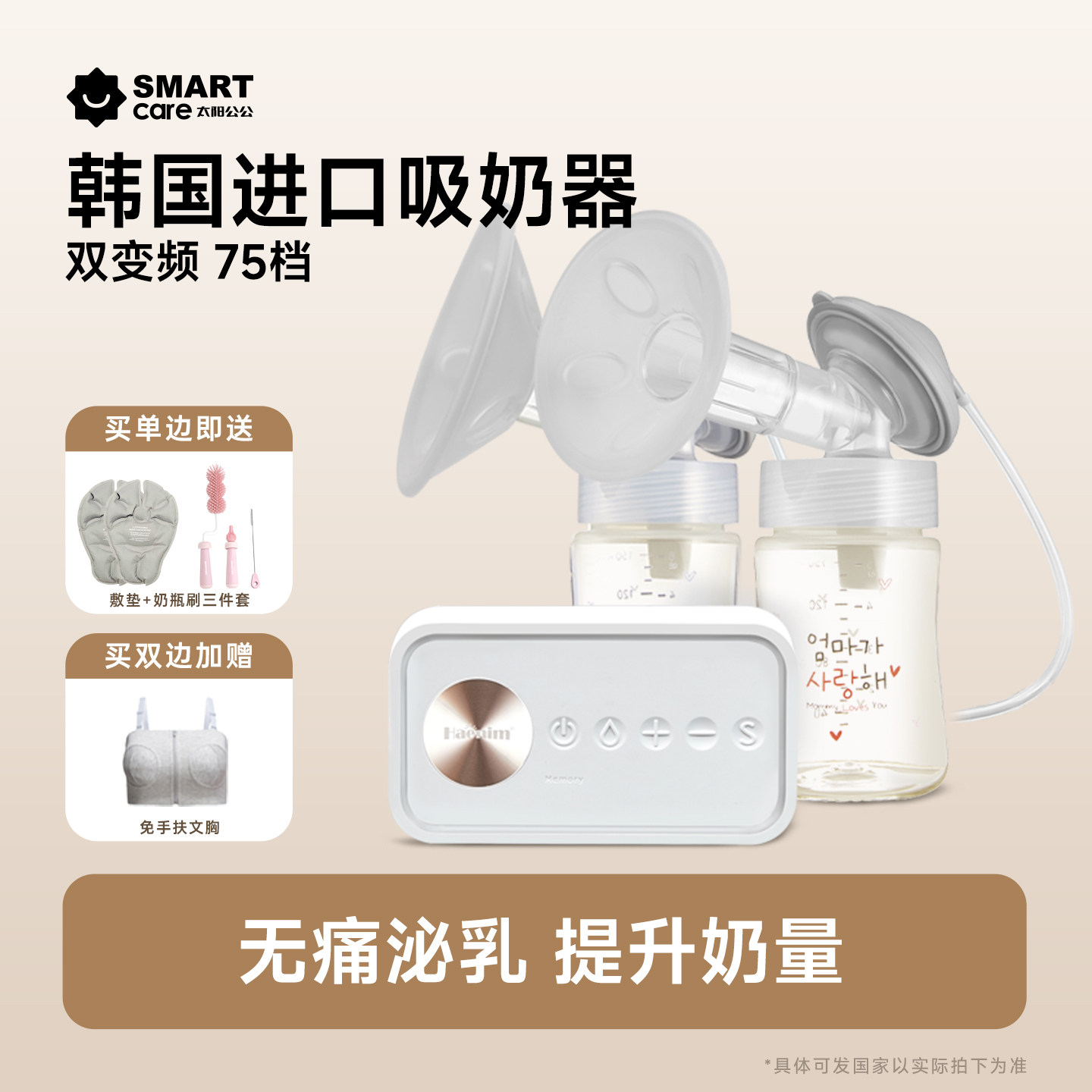 韩国进口嗨宁7V便携静音吸奶器