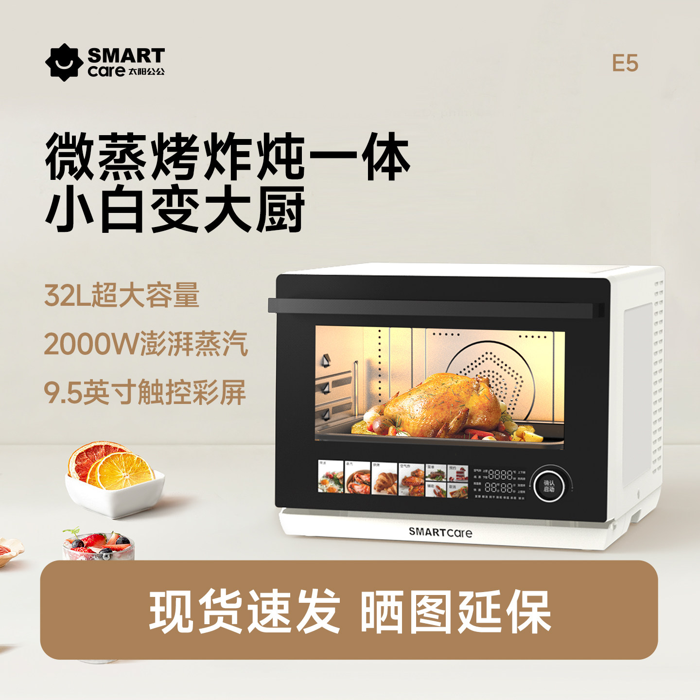 韩国SMARTcare蒸烤炸一体机太阳公公四合一台式家用微波炉蒸烤机,大家电,嵌入式蒸烤箱,淘宝优惠券,粉丝福利购,淘宝优惠卷