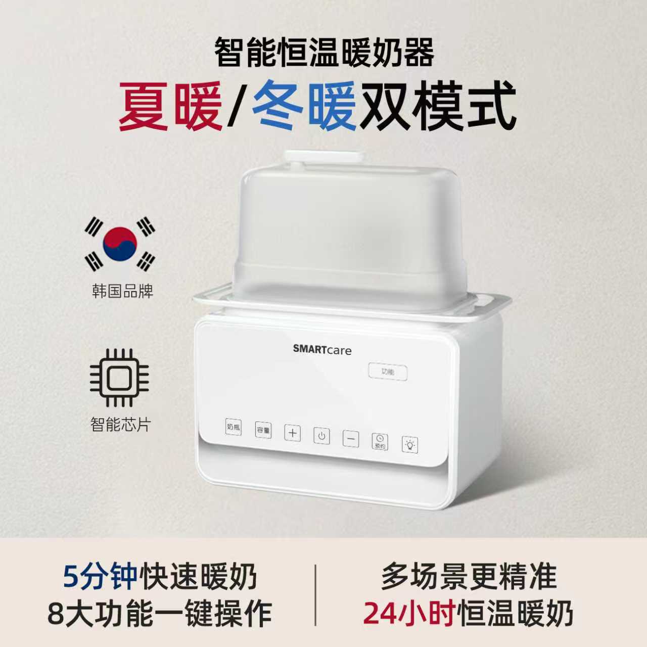 韩国设计暖奶解冻消毒二合一