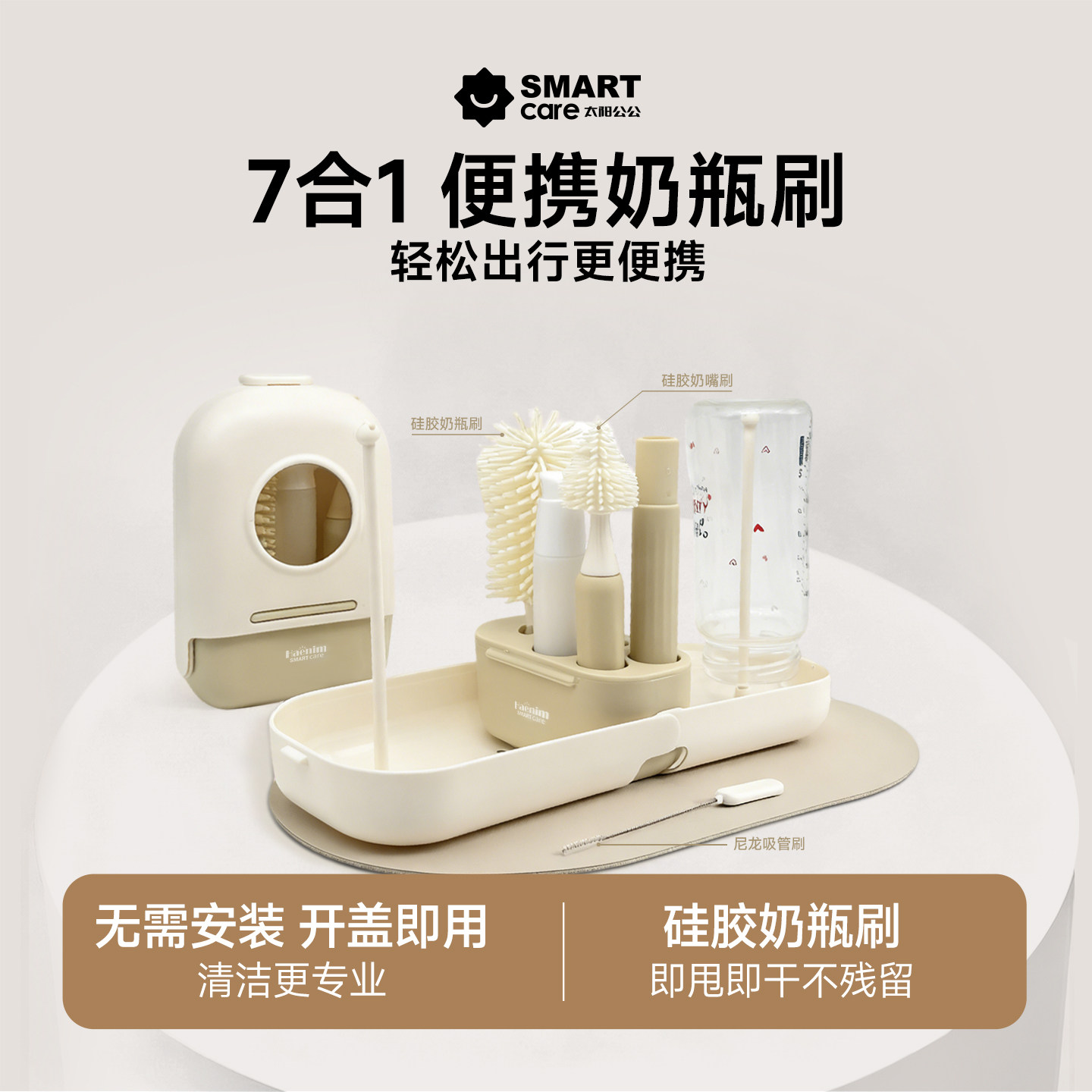 新款smartcare奶瓶刷婴儿硅胶便携奶嘴刷套装清洗刷旅行装沥水架,婴童用品,奶瓶刷/奶嘴刷,淘宝优惠券,粉丝福利购,淘宝优惠卷