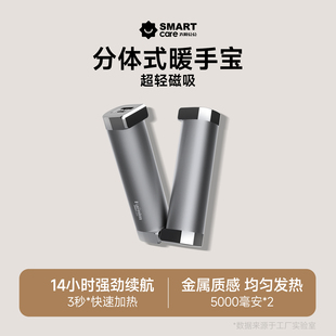 必备暖身保暖 迷你随身发热学生暖宝宝女生冬季 2025新款 磁吸暖手宝分体式