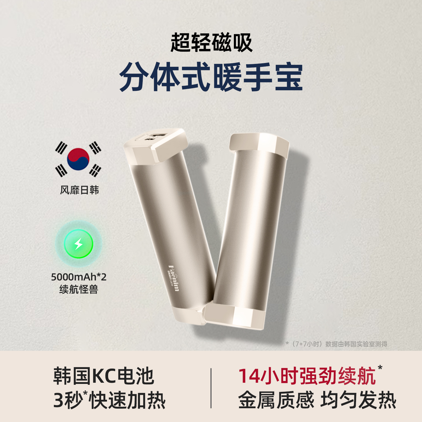 2025新款磁吸暖手宝分体式迷你随身发热学生暖宝宝女生冬季必备暖身保暖