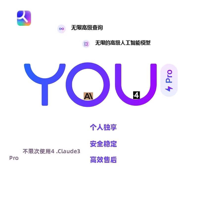 you ai 订阅版pro 无限次使用Opus  可使用claude3 非poe订阅