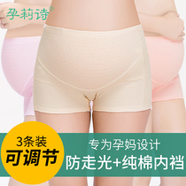 Pregnant women's Cotton Boxer high waisted boxer underpants for belly protection during pregnancy