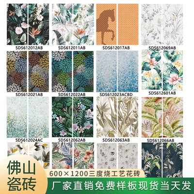 南洋风600X1200三度烧花砖卫生间复古抽象油画墙砖背景墙瓷砖