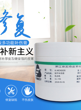 温州芬尼奇 K MENDER皮鞋包填坑洞补伤膏 快干皮革翻新补色修复膏