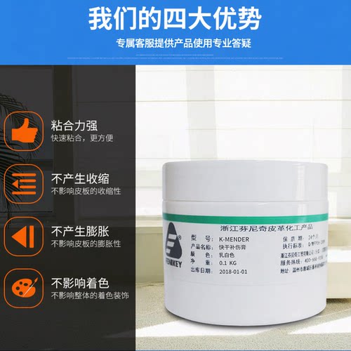 芬尼奇皮革快干补伤膏耐擦耐磨