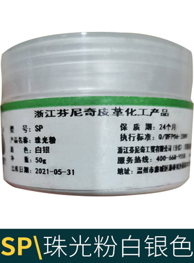 芬尼奇水溶两性SP系列12色珠光粉黑珍珠白红金黄深棕紫色绿色白银