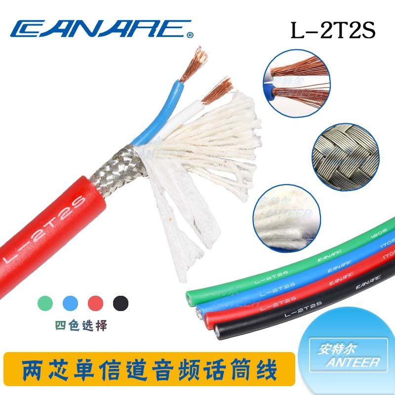 进口CANARE佳耐美L-2T2S两芯编织音频线话筒连接发烧信号线麦线AV,影音电器,线材,淘宝优惠券,粉丝福利购,淘宝优惠卷