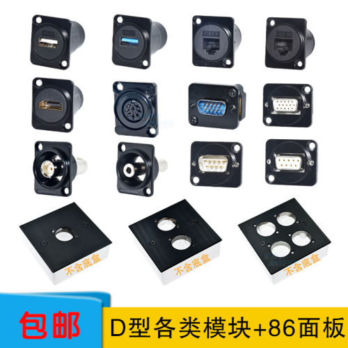 全国包邮D型USB3.0模块86型面板音视频VGA电话对接网络HDMI插座