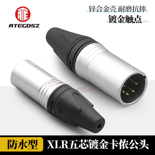 IP65防水级五芯卡侬公母音频线插头卡农连接头话筒调音台功放插头