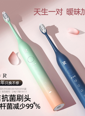 ZR/择柔电动牙刷成人声波全自动充电式男女软毛情侣套装生日礼物