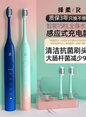 ZR/择柔电动牙刷成人声波全自动充电式男女软毛情侣套装生日礼物