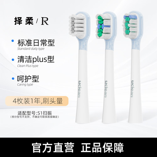 软毛硅胶电动牙刷头择柔