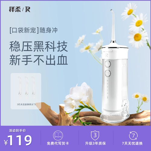 ZR/择柔 Портативная оральная гигиеническая зубная нить для домашнего использования