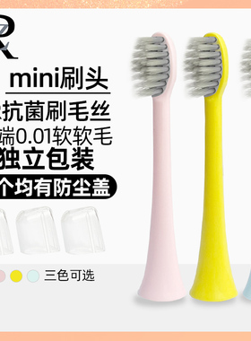 ZR/择柔儿童Z3电动牙刷儿童款软毛原装替换软毛刷头独立包装4支装