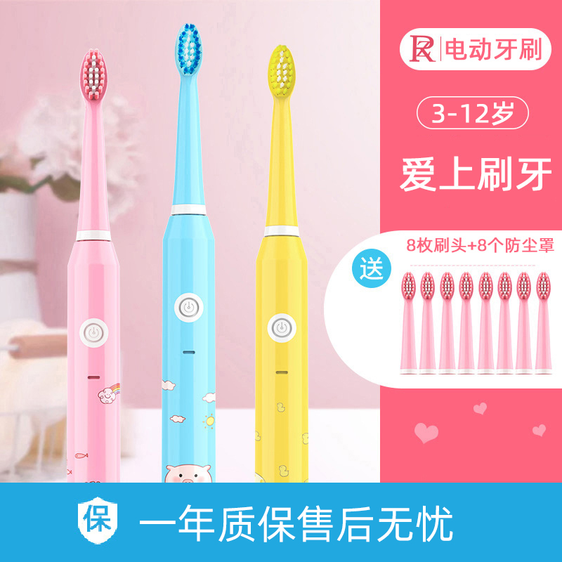 ZR/择柔儿童电动牙刷软毛