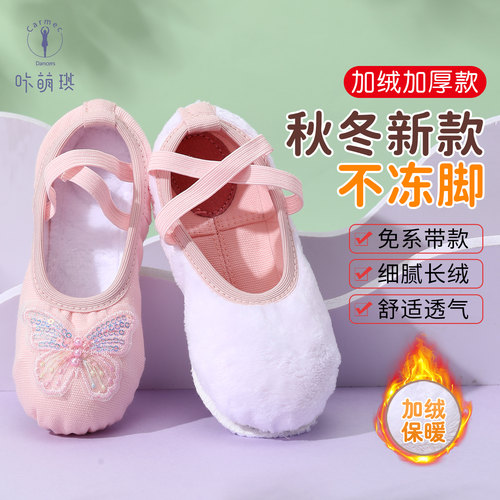 儿童女童芭蕾舞鞋免系带加绒软底练功鞋猫爪跳舞鞋