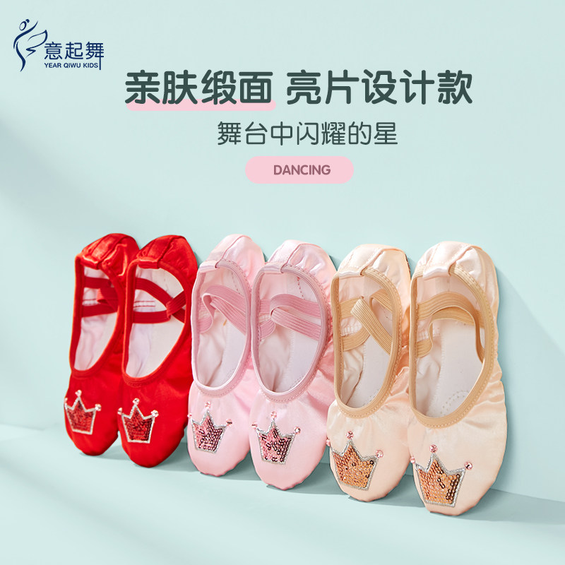 YEARKIDS儿童舞蹈练功鞋