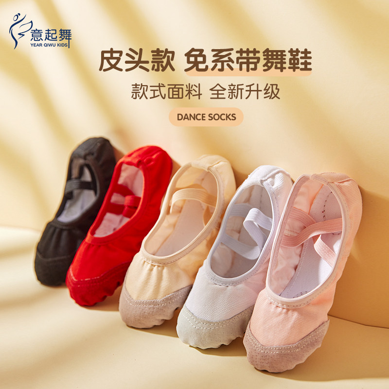 YEARKIDS儿童舞蹈练功鞋舒适透气