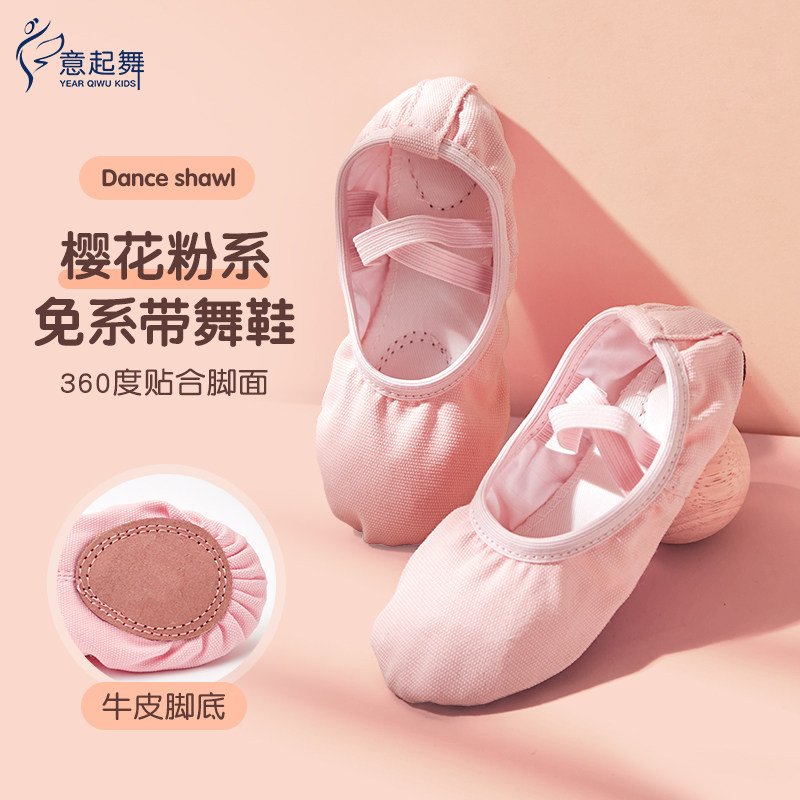 儿童免系带小女孩软底体操鞋