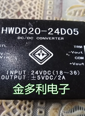 HWDD20-24D05 MGFW152415