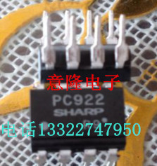 PC922  全新 原装正品